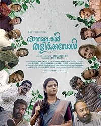 Akkuvinte Padachon 2023 Malayalam Movie Download 480p 720p 1080p Mp4Moviez