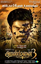 Aranmanai 3 2022 Hindi Dubbed 480p 720p Mp4Moviez