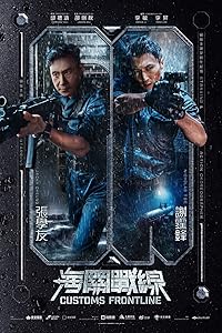 Customs Frontline 2024 Hindi Dubbed 480p 720p 1080p Mp4Moviez