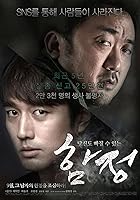 Deep Trap 2015 Hindi Korean 480p 720p 1080p Mp4Moviez