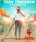 Etharkkum Thunindhavan 2022 Hindi Dubbed 480p 720p Mp4Moviez