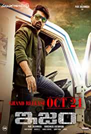 ISM 2016 Full Movie Download Hindi Dubbed 480p Mp4Moviez