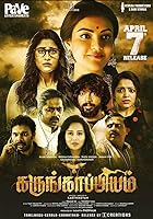 Karungaapiyam 2023 Hindi Dubbed 480p 720p 1080p Mp4Moviez