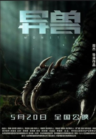 Monsters 2022 Movie Hindi English 480p 720p 1080p Mp4Moviez