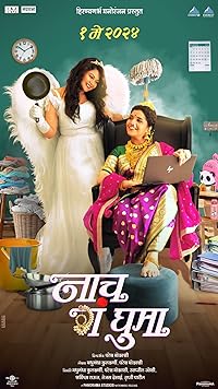 Naach Ga Ghuma 2024 Marathi Movie Download 480p 720p 1080p Mp4Moviez