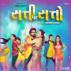 Satti Par Satto 2018 Gujarati Full Movie Download Mp4Moviez