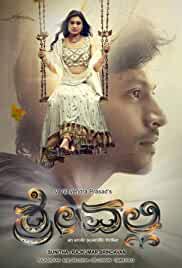 Srivalli 2021 Hindi Dubbed 480p Mp4Moviez