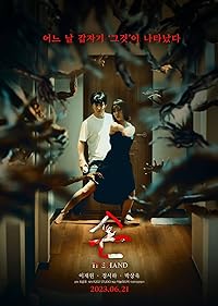 The Hand 2023 Hindi Dubbed Korean 480p 720p 1080p Mp4Moviez