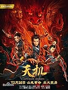 Tian ji 2019 Hindi Chinese 480p 720p 1080p Mp4Moviez