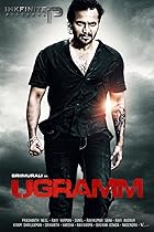 Ugramm Filmyzilla 2014 Hindi Dubbed Kannada 480p 720p 1080p Download Mp4Moviez