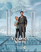 Vinodhaya Sitham 2021 Hindi Dubbed 480p 720p 1080p Mp4Moviez Filmyzilla