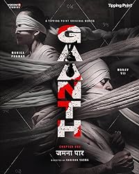 Gaanth 2024 Web Series Download 480p 720p 1080p Mp4Moviez Filmywap 